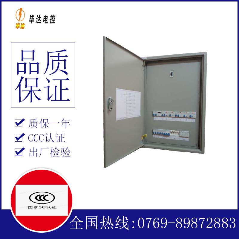 滨湖成套配电箱